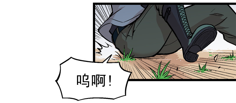 《蛇精学长》蛇窟（1） 第13页
