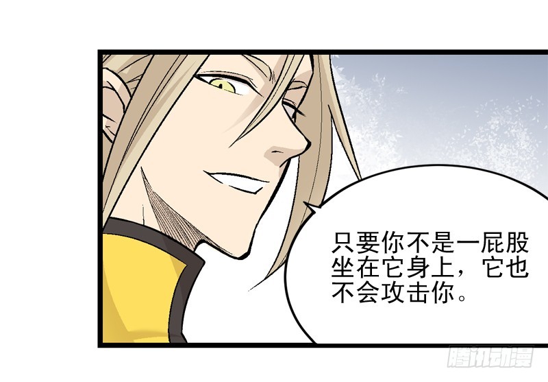 《蛇精学长》蛇窟（1） 第15页