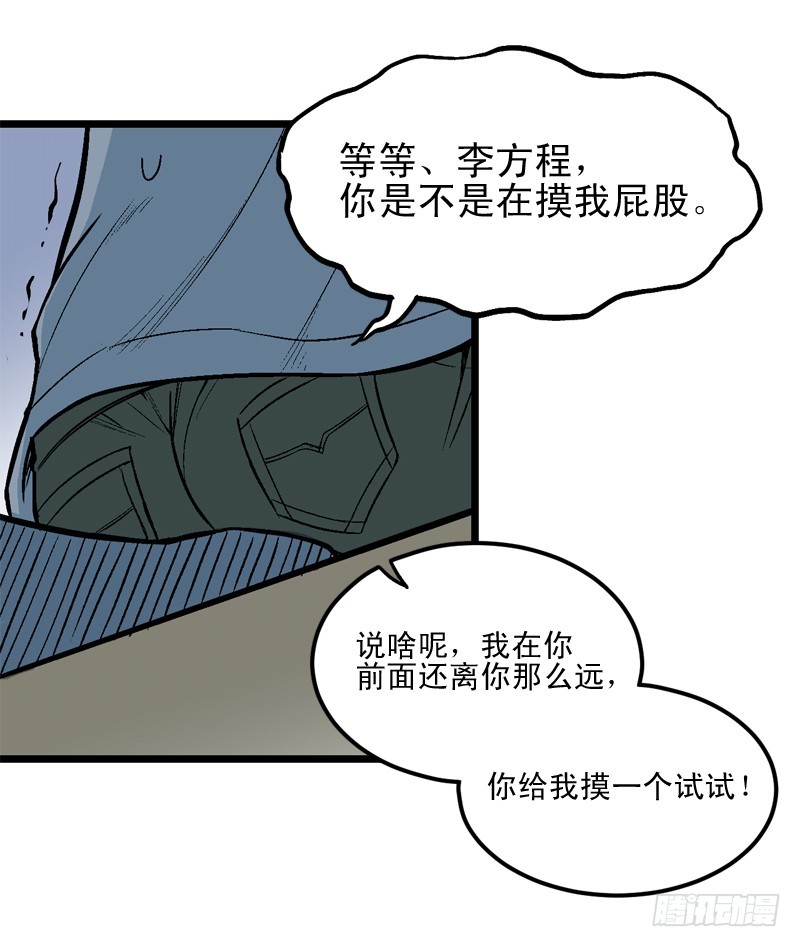 《蛇精学长》蛇窟（1） 第17页