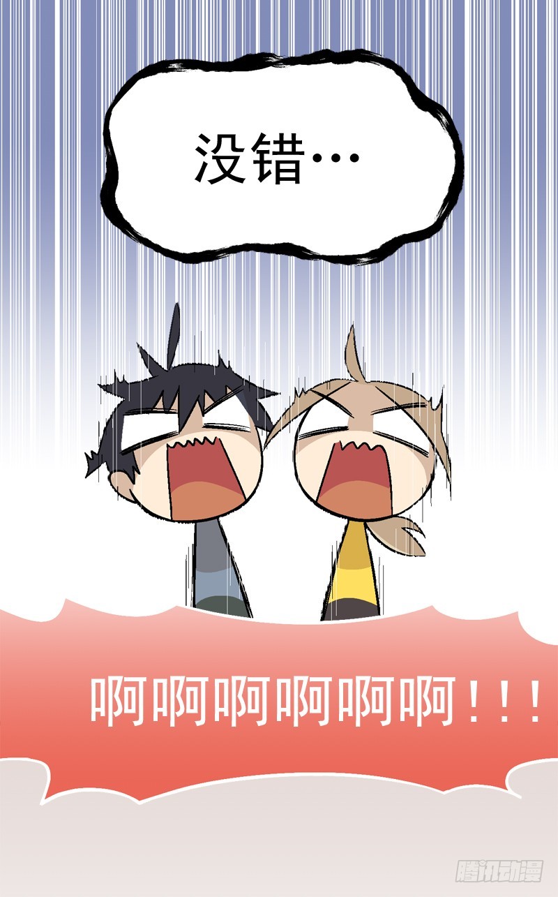 《蛇精学长》蛇窟（1） 第19页