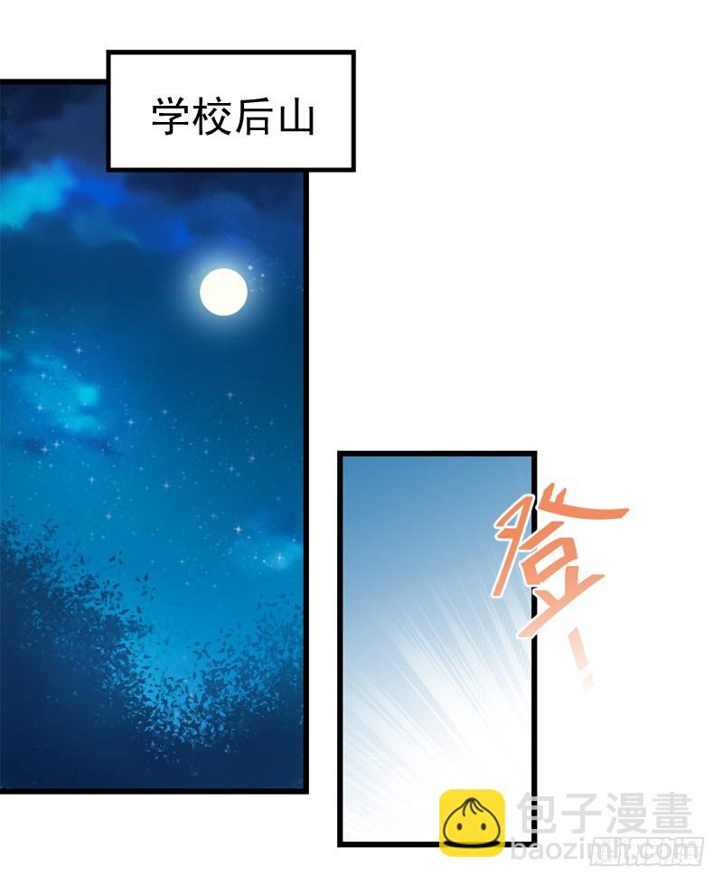 《蛇精学长》蛇窟（1） 第4页
