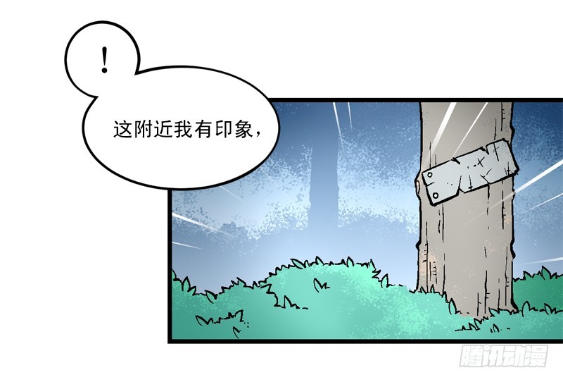 《蛇精学长》蛇窟（1） 第7页