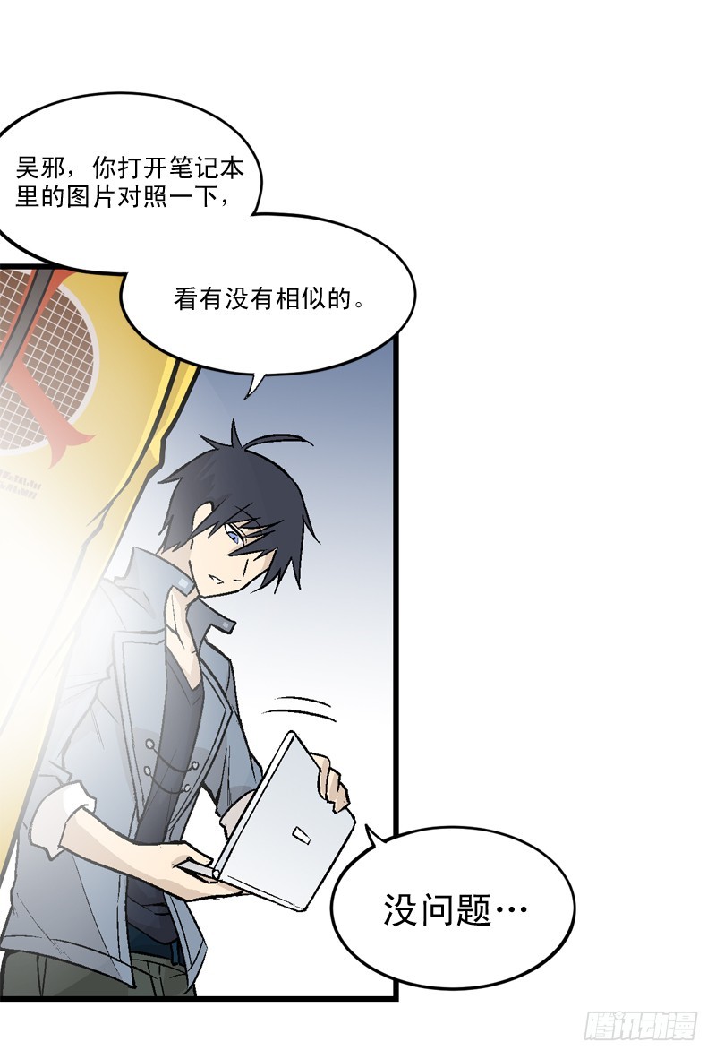 《蛇精学长》蛇窟（1） 第8页