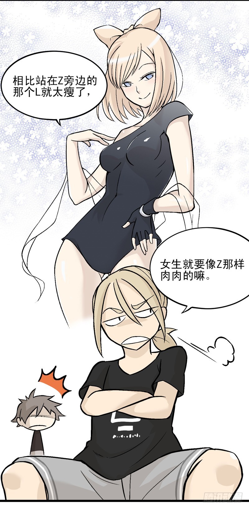 《蛇精学长》番外2最可爱的女人 第10页
