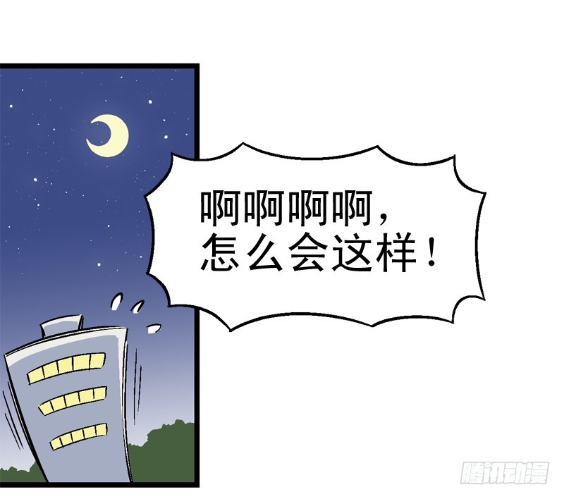 《蛇精学长》番外2最可爱的女人 第14页