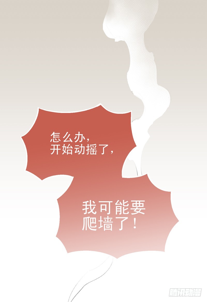 《蛇精学长》番外2最可爱的女人 第17页