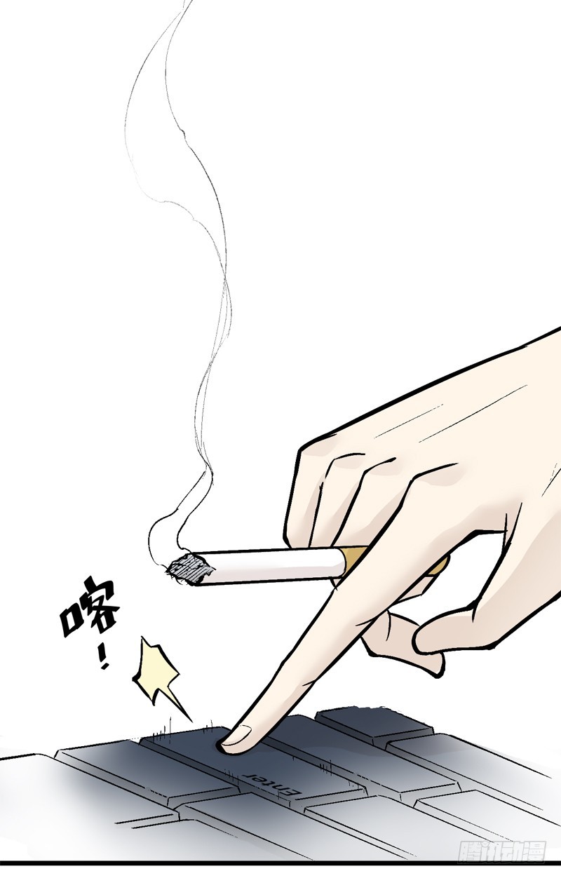 《蛇精学长》番外2最可爱的女人 第18页