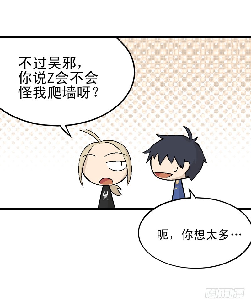 《蛇精学长》番外2最可爱的女人 第22页