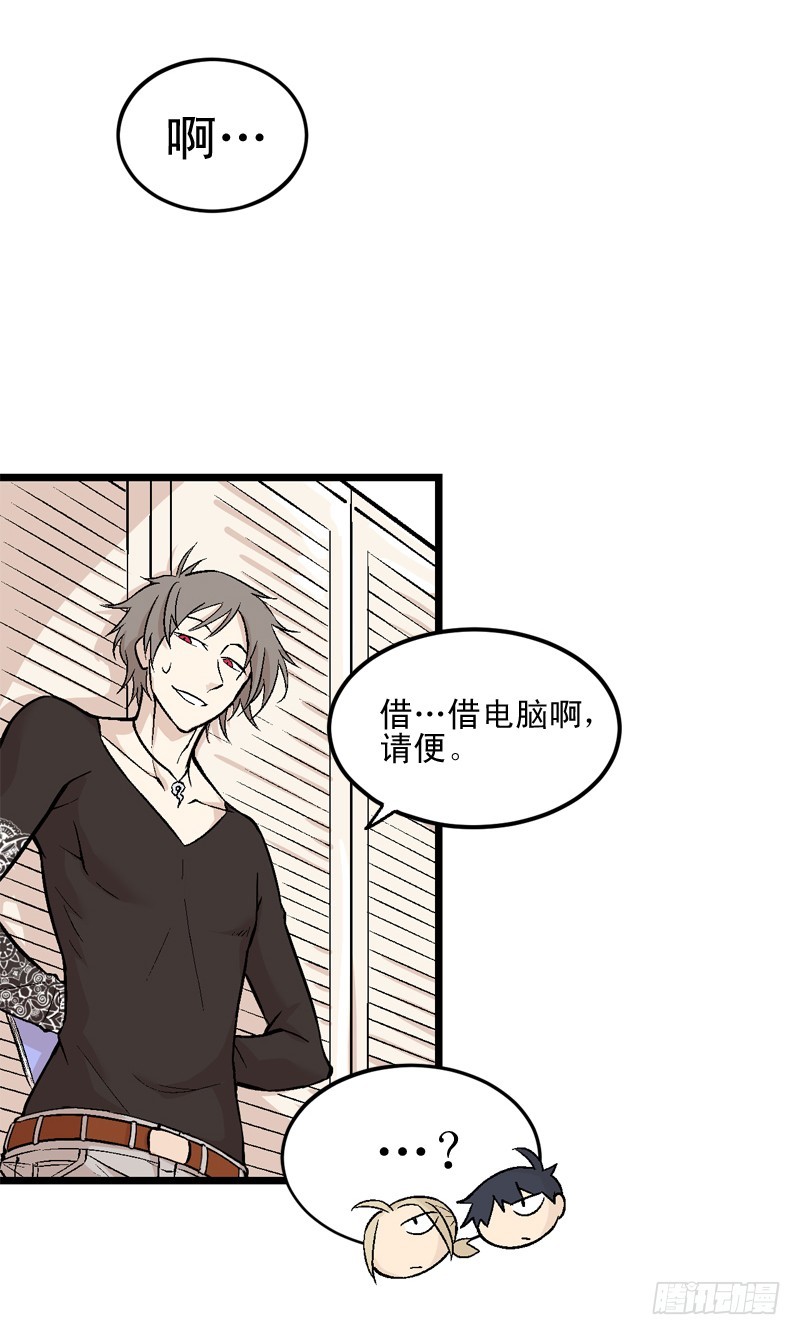 《蛇精学长》番外2最可爱的女人 第6页