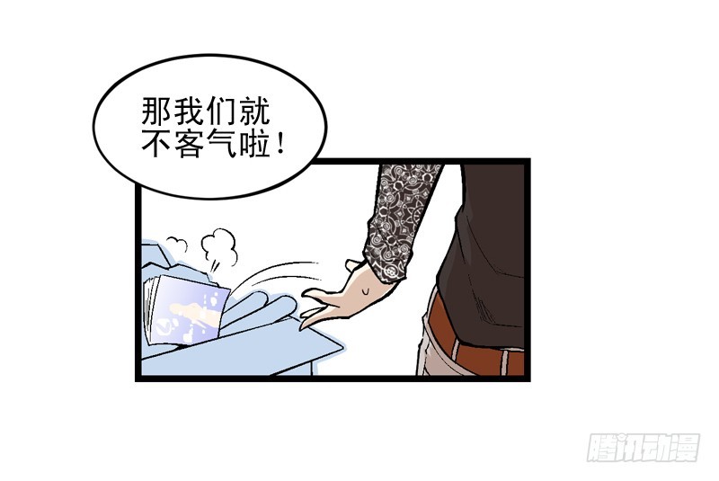 《蛇精学长》番外2最可爱的女人 第7页