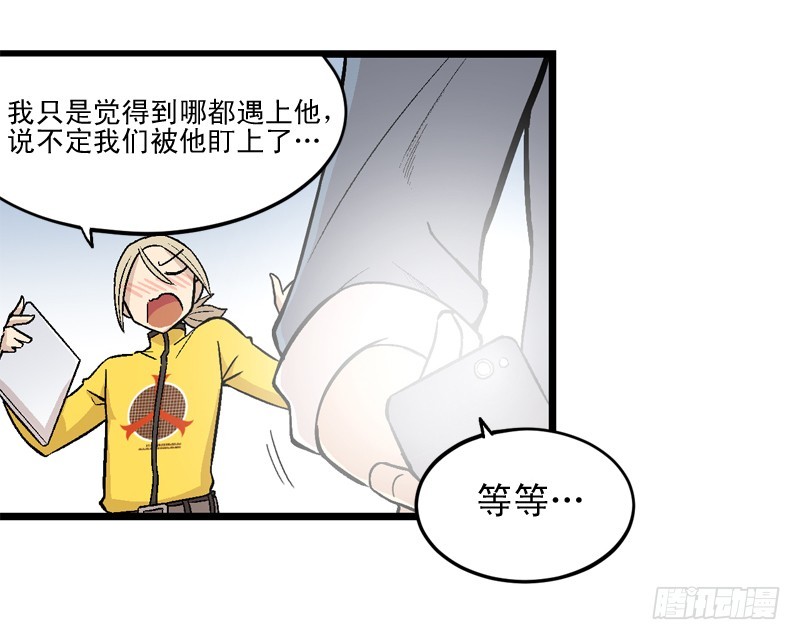 《蛇精学长》蛇窟（2） 第11页