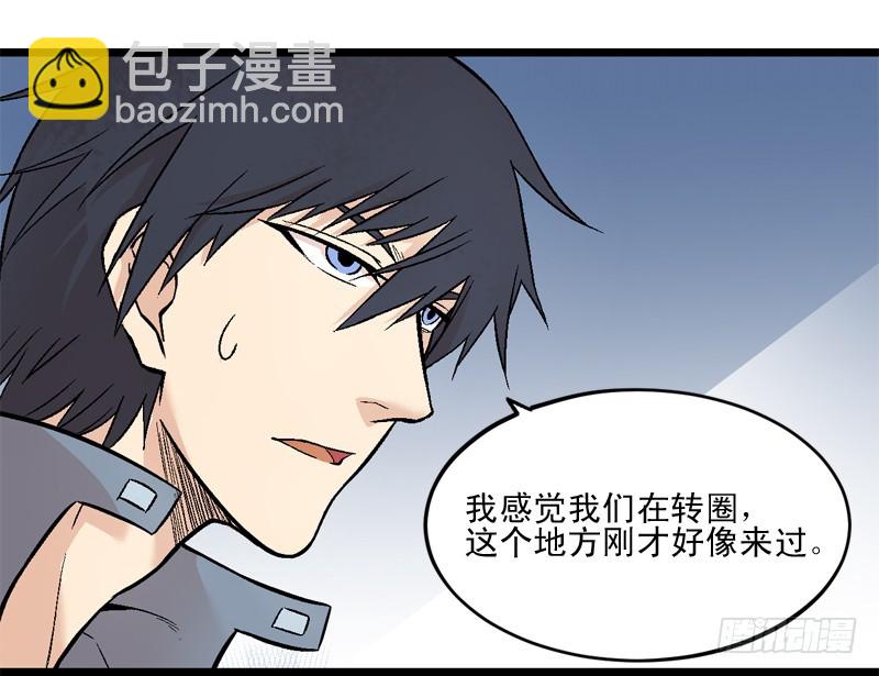《蛇精学长》蛇窟（2） 第12页