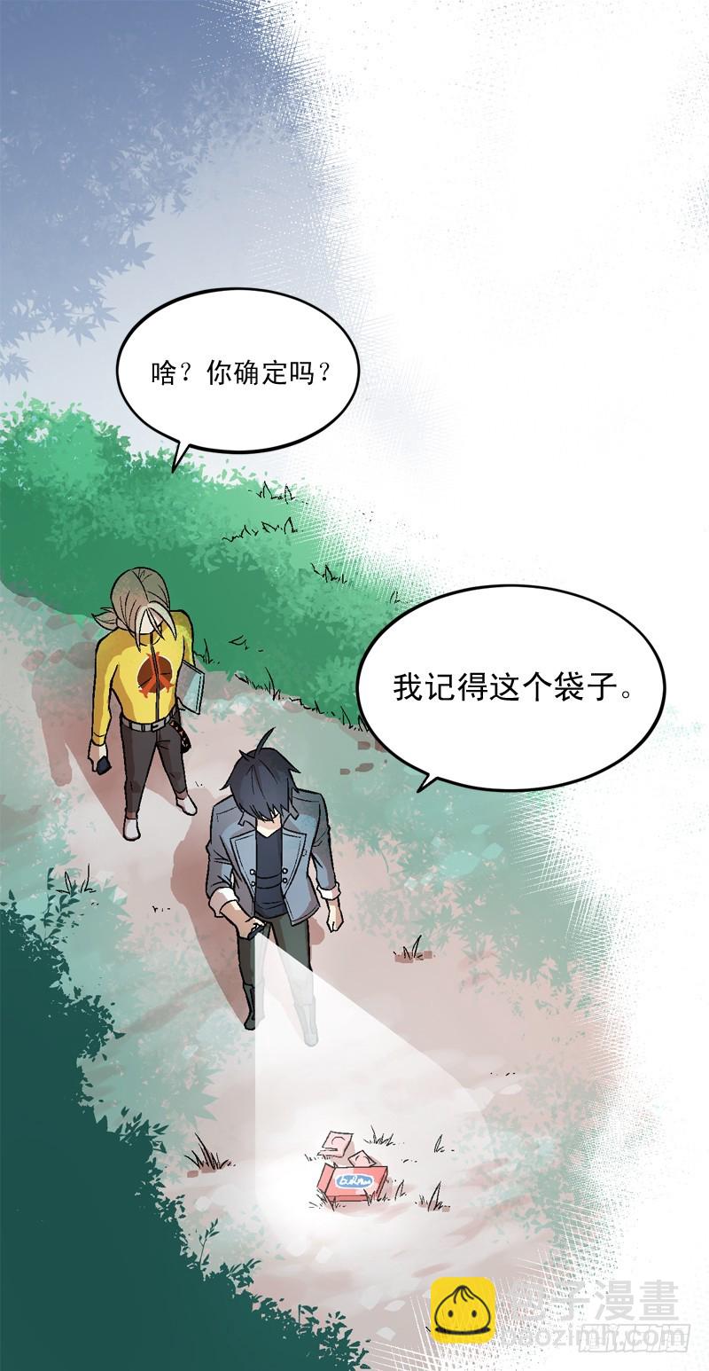 《蛇精学长》蛇窟（2） 第13页