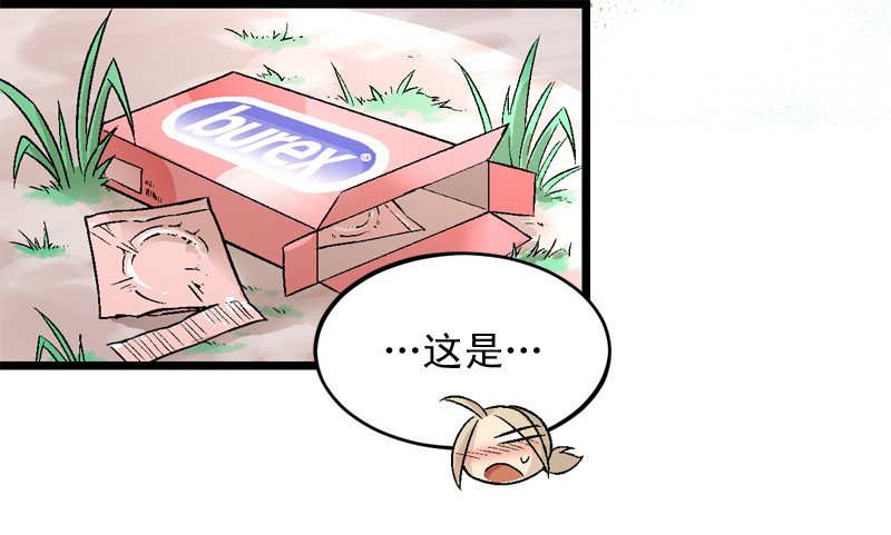 《蛇精学长》蛇窟（2） 第14页