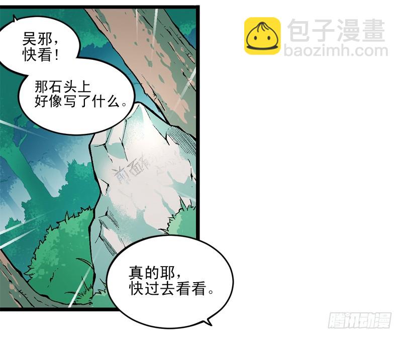 《蛇精学长》蛇窟（2） 第17页
