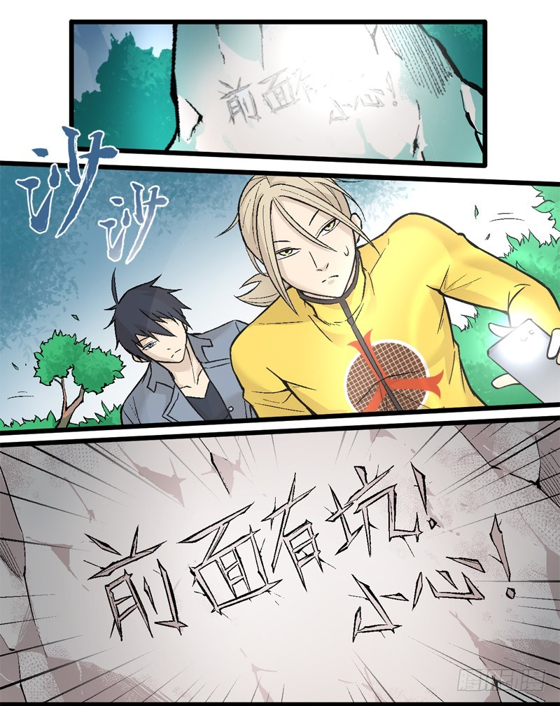 《蛇精学长》蛇窟（2） 第18页