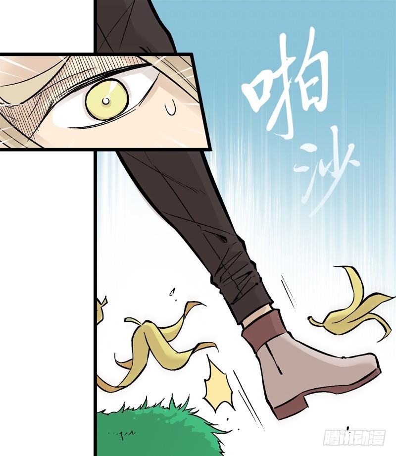 《蛇精学长》蛇窟（2） 第19页