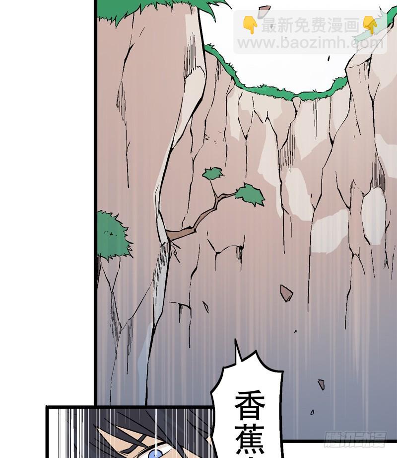 《蛇精学长》蛇窟（2） 第20页