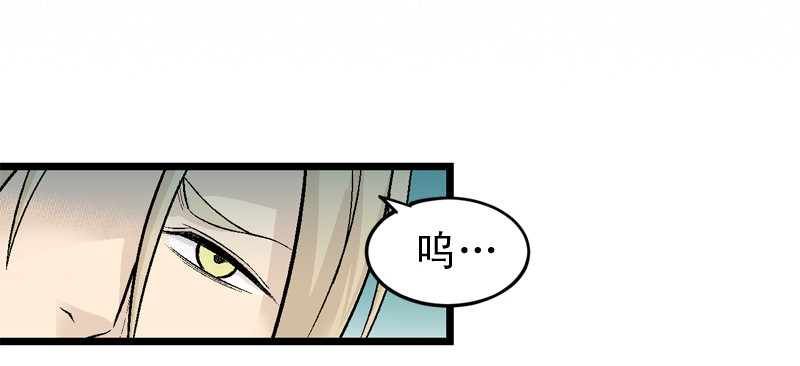 《蛇精学长》蛇窟（2） 第24页