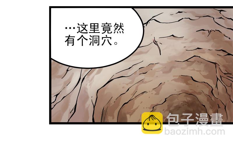 《蛇精学长》蛇窟（2） 第26页