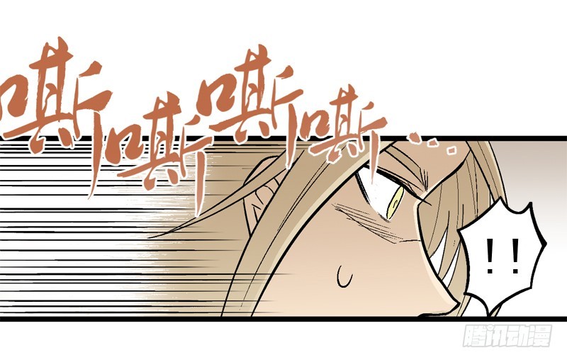 《蛇精学长》蛇窟（2） 第27页