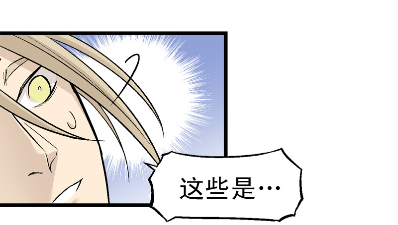 《蛇精学长》蛇窟（2） 第28页