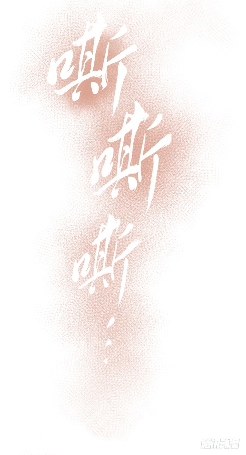 《蛇精学长》蛇窟（2） 第30页