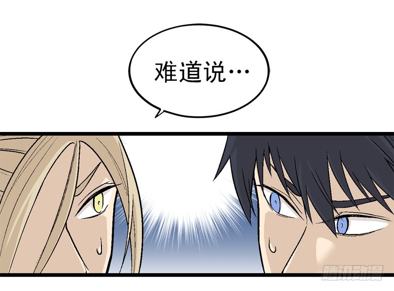 《蛇精学长》蛇窟（3） 第20页