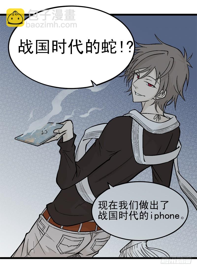 《蛇精学长》蛇窟（3） 第21页