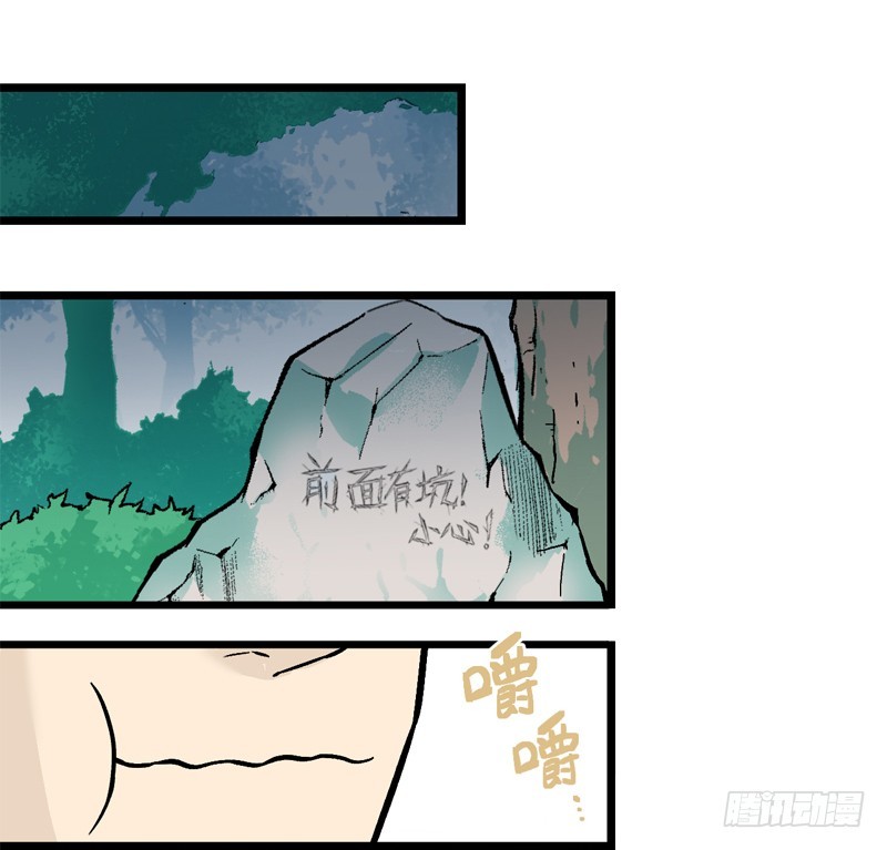 《蛇精学长》蛇窟（3） 第24页