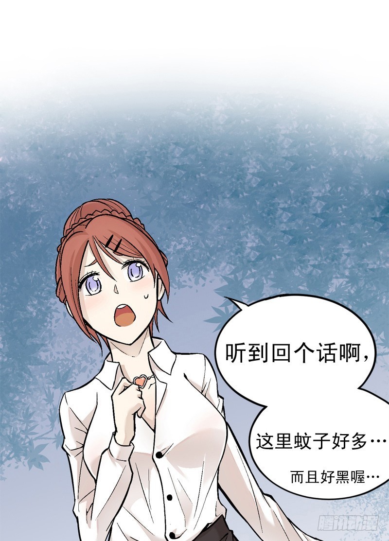 《蛇精学长》蛇窟（3） 第28页