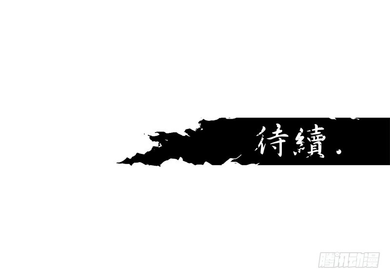 《蛇精学长》蛇窟（3） 第36页