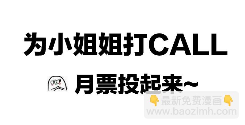 《蛇精学长》蛇窟（3） 第38页