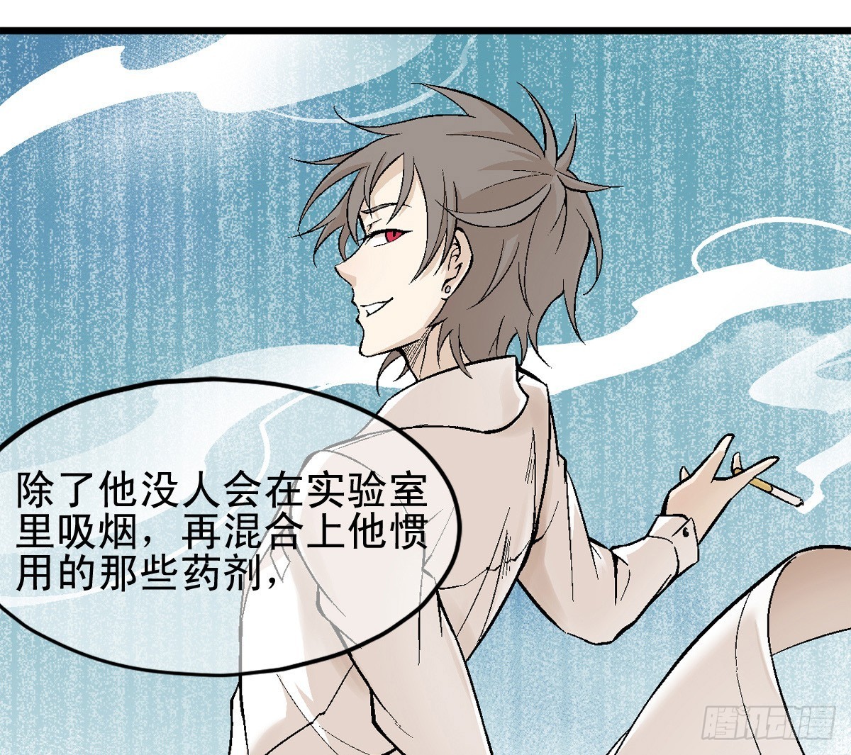 《蛇精学长》蛇窟（5） 第17页
