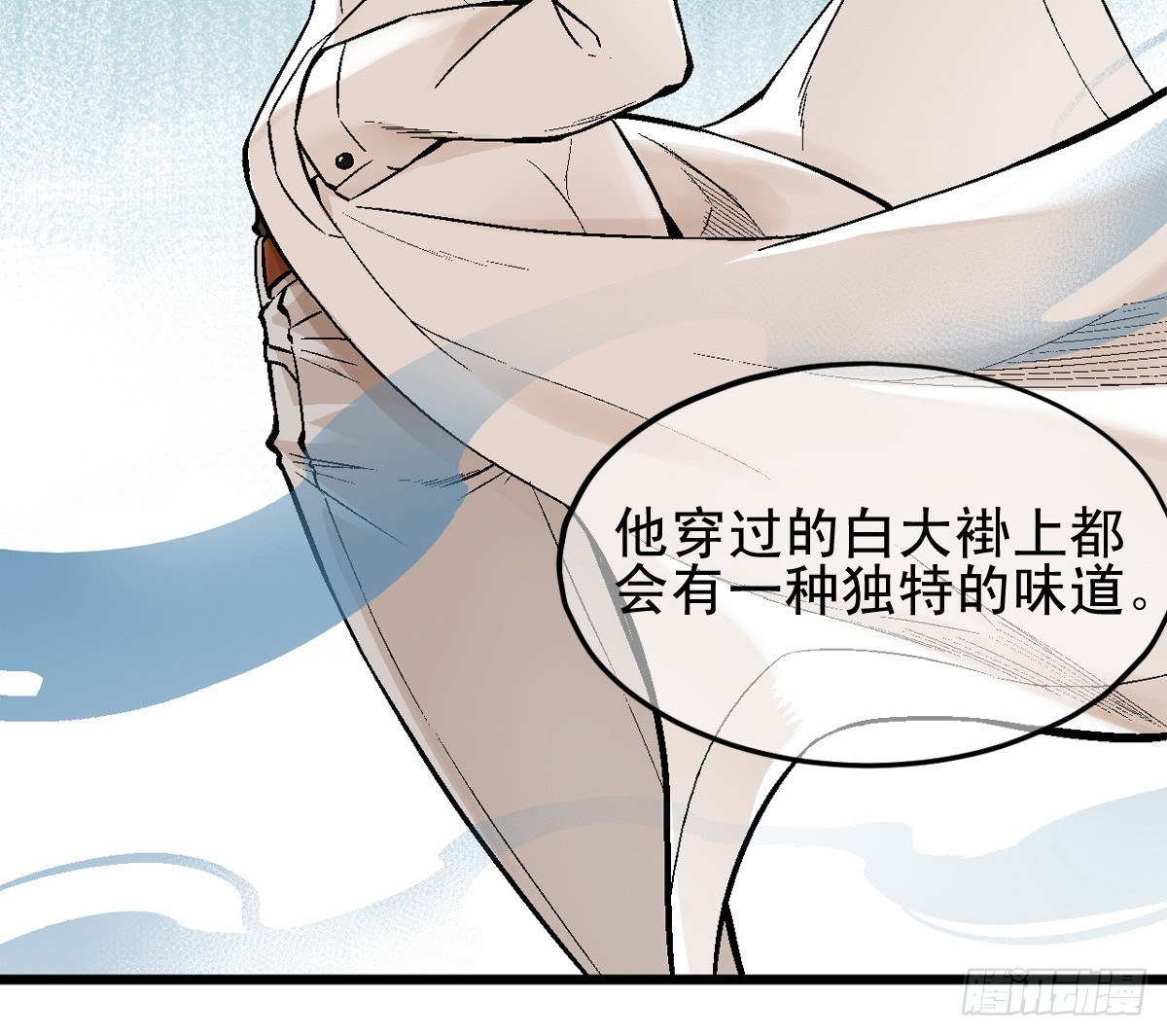 《蛇精学长》蛇窟（5） 第18页