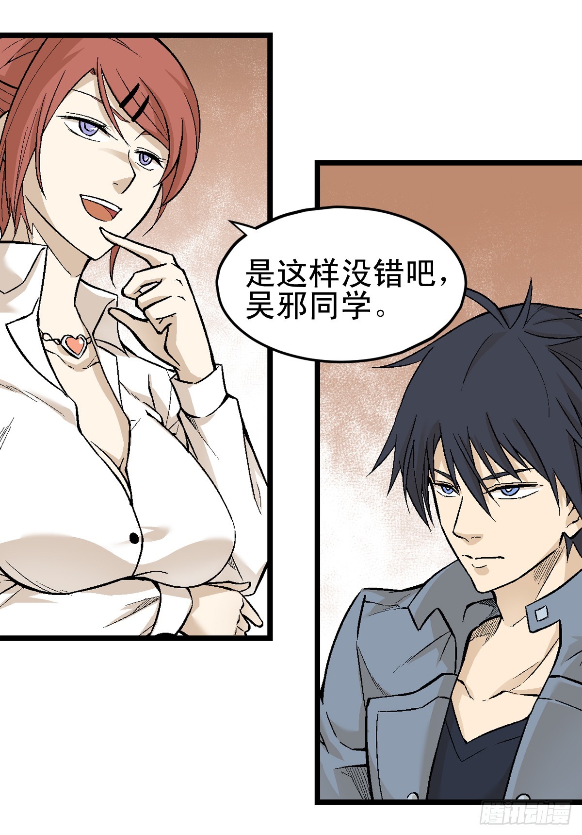 《蛇精学长》蛇窟（5） 第19页