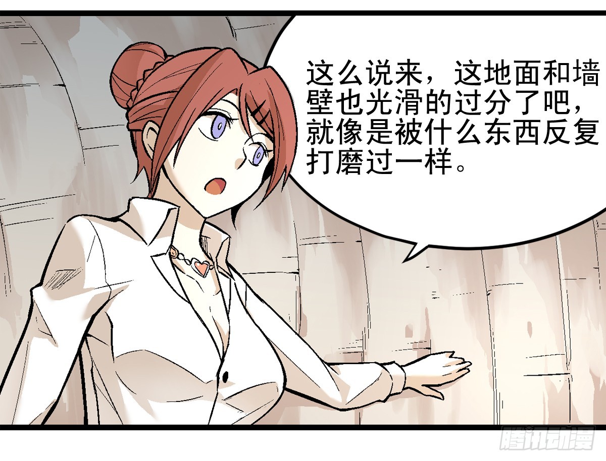 《蛇精学长》蛇窟（5） 第23页