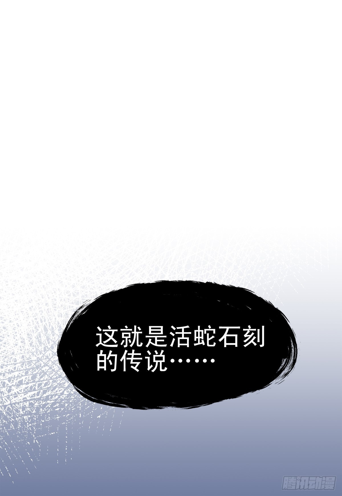 《蛇精学长》蛇窟（5） 第2页