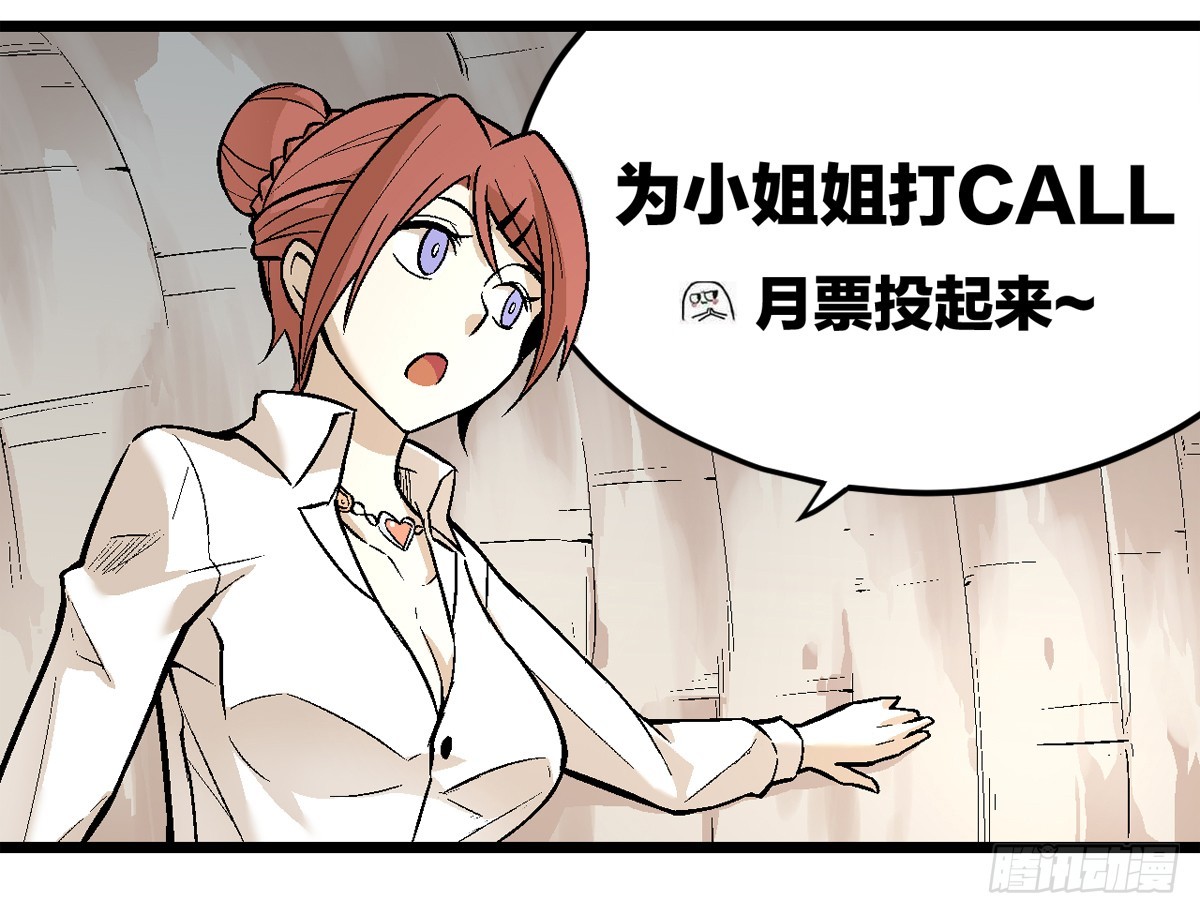 《蛇精学长》蛇窟（5） 第30页