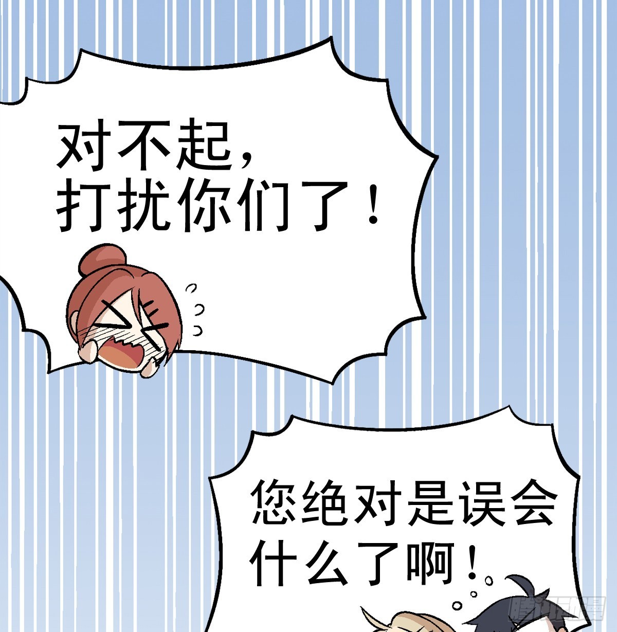 《蛇精学长》蛇窟（4） 第10页