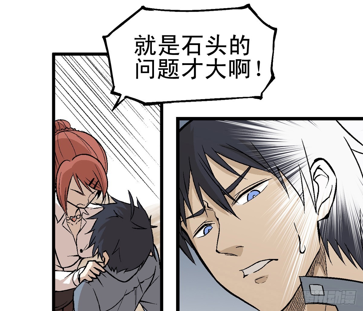 《蛇精学长》蛇窟（4） 第15页