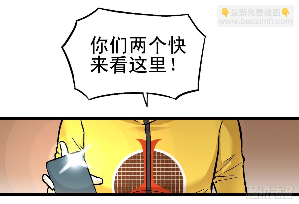 《蛇精学长》蛇窟（4） 第22页