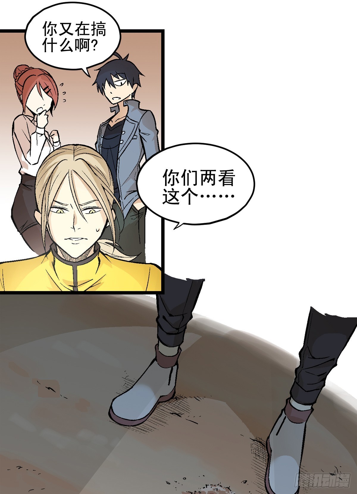 《蛇精学长》蛇窟（4） 第23页
