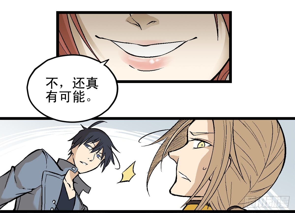 《蛇精学长》蛇窟（4） 第26页