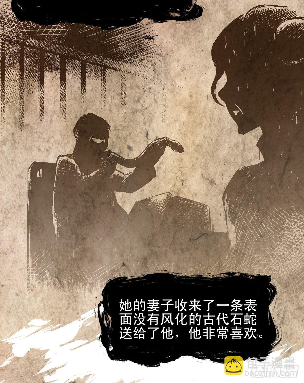 《蛇精学长》蛇窟（4） 第30页