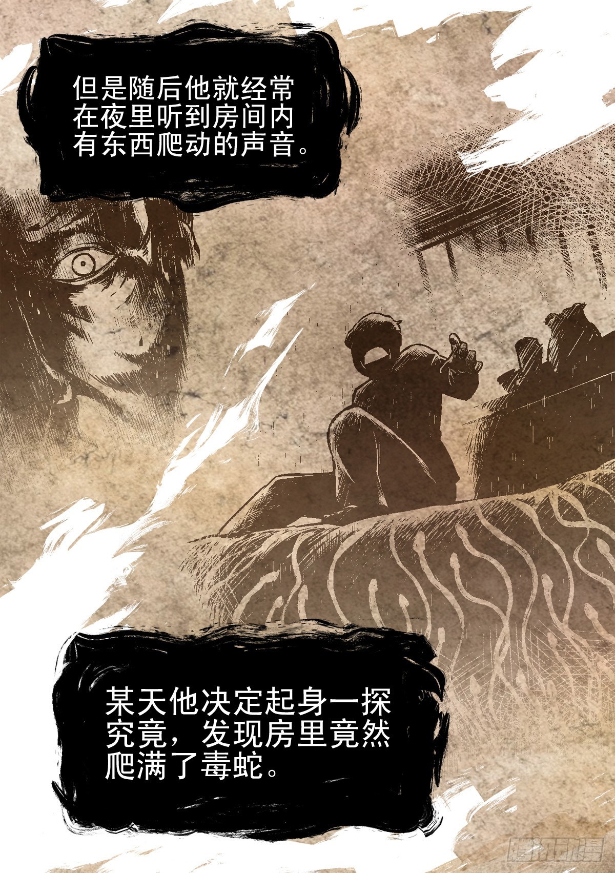 《蛇精学长》蛇窟（4） 第31页