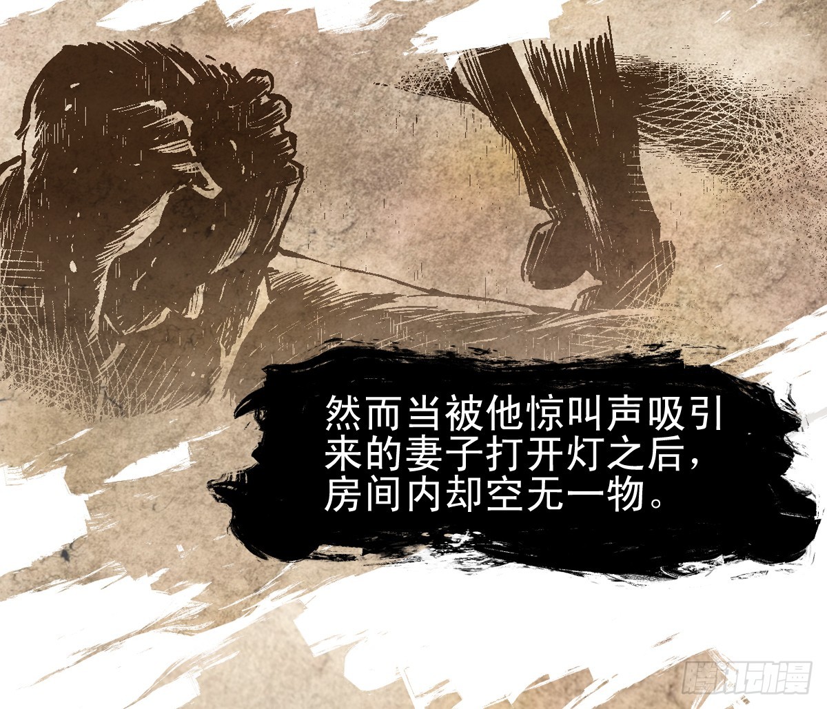 《蛇精学长》蛇窟（4） 第32页