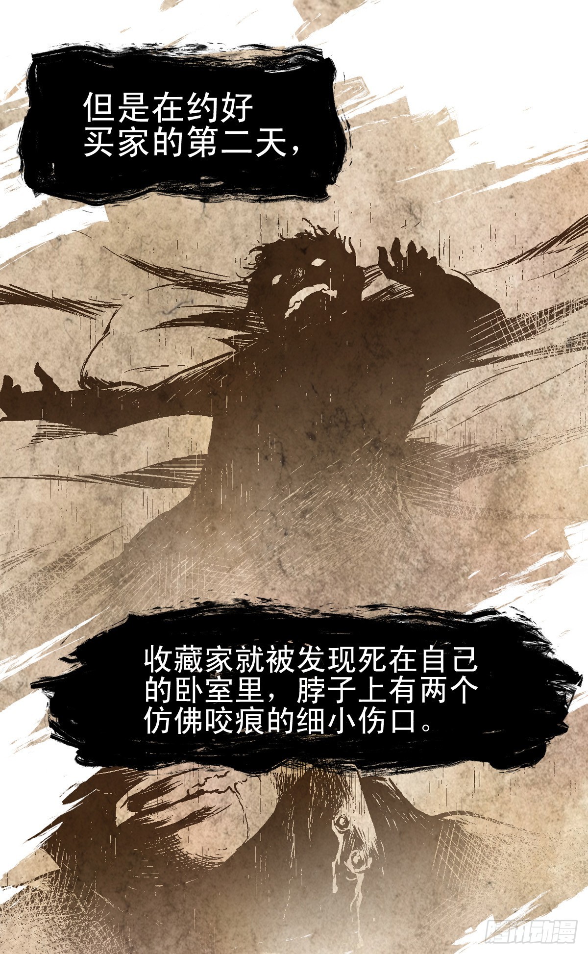 《蛇精学长》蛇窟（4） 第34页