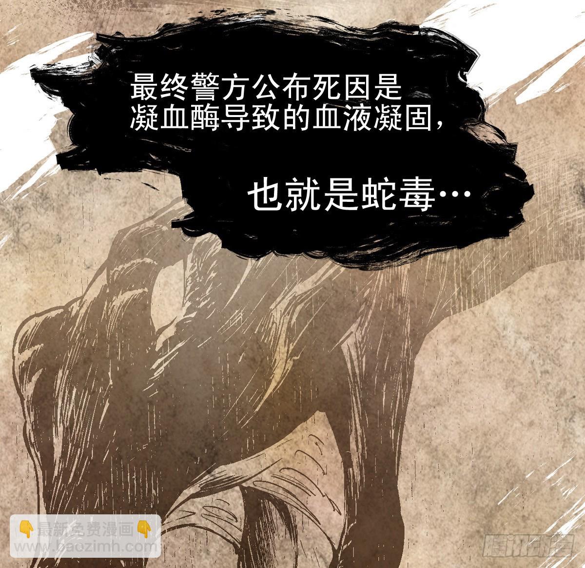 《蛇精学长》蛇窟（4） 第35页