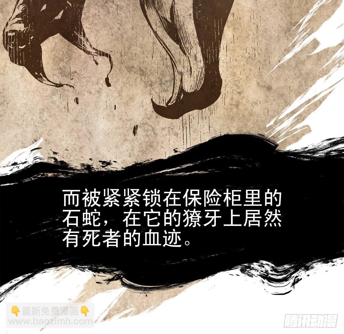 《蛇精学长》蛇窟（4） 第36页